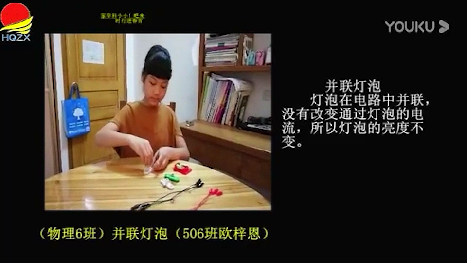 小小科学家活动作品剪影——物理篇