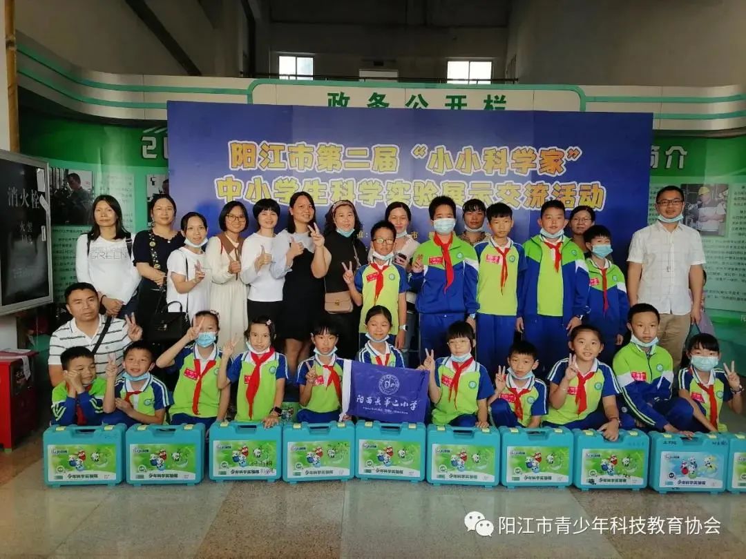今天小小实验家，明天大大科学家 ——记阳江市第二届＂小小科学家＂中小学